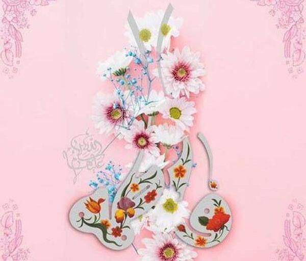 عکس شاد حضرت فاطمه