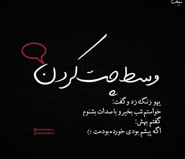 عکس مفهومی دوست داشتن