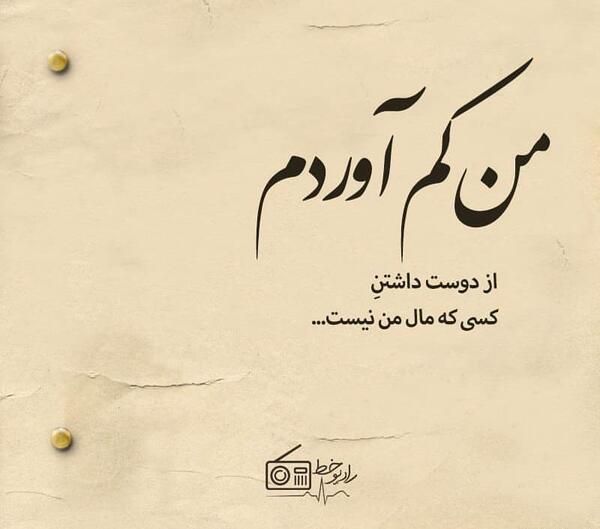 عکس مفهومی دوست داشتن