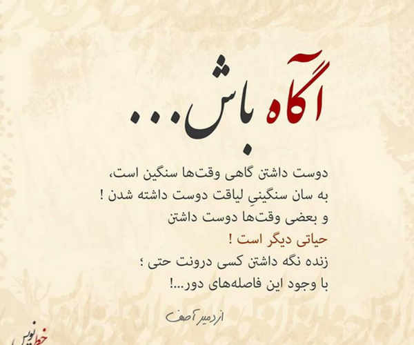 عکس مفهومی دوست داشتن