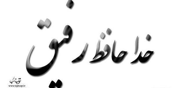 عکس غمگین رفیق مرده