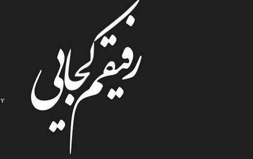 عکس غمگین رفیق مرده
