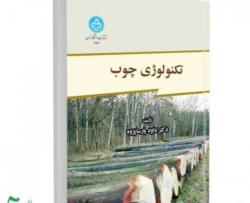 عکس داوود پارسا