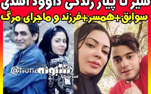 عکس داوود پارسا