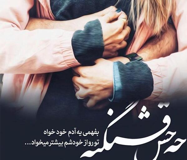 عکس عاشقانه پروفایل خفن