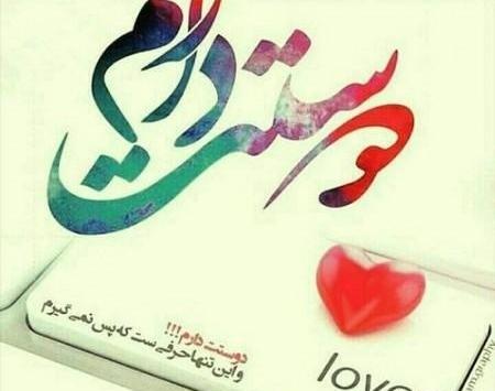 عکس عاشقانه پروفایل خفن