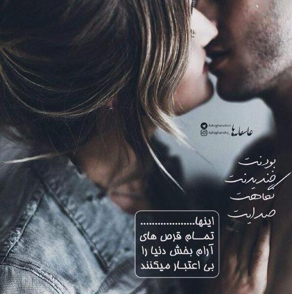 عکس عاشقانه پروفایل خفن