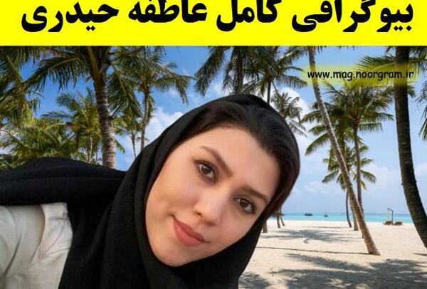 عکس حدیث حیدری