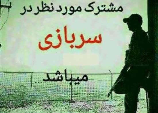 عکس نوشته دلتنگی سرباز