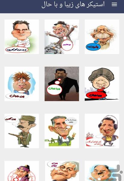 عکس استیکر های زیبا