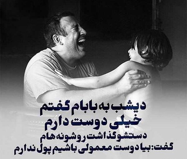 عکس بابای من