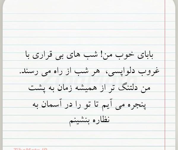 عکس بابای من