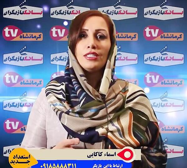 عکس اسما خسروی