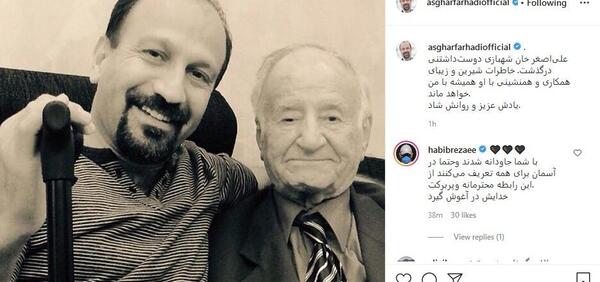 عکس جدایی نادر