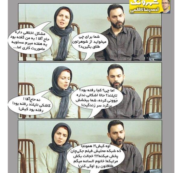 عکس جدایی نادر