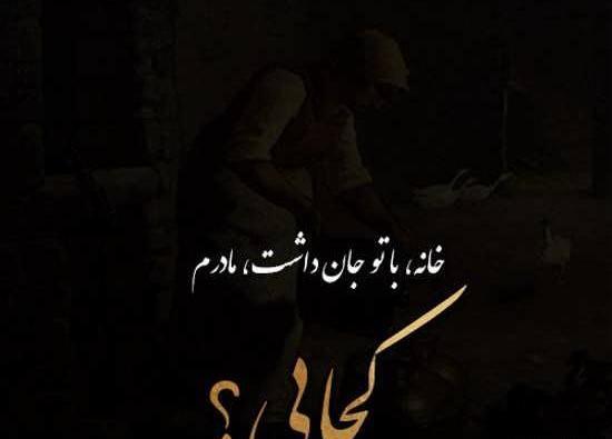 عکس پروفایل غمگین مادر