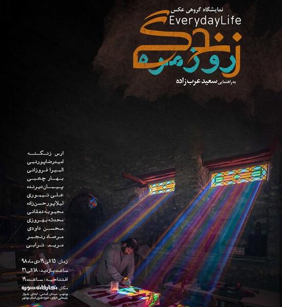 عکس محدثه و محسن