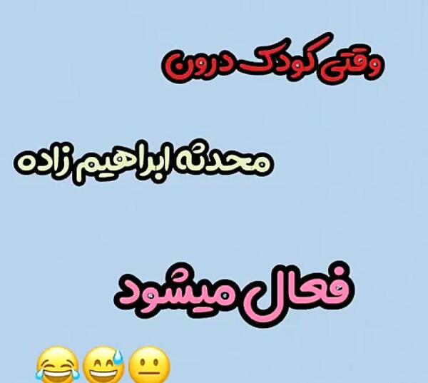 عکس محدثه و محسن