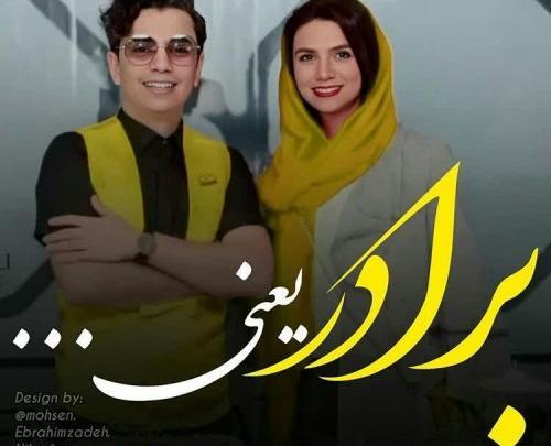 عکس محدثه و محسن