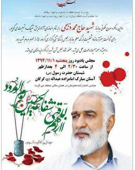 عکس محمد ذبیحی