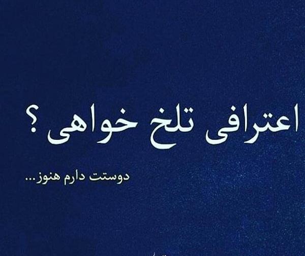 عکس نوشته دوست دارم هنوزم