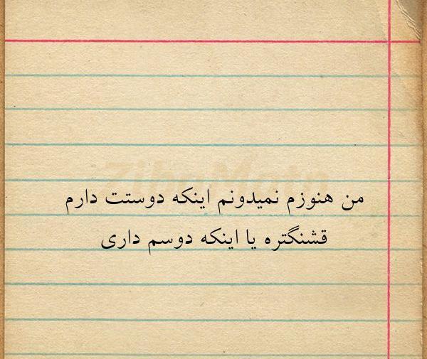 عکس نوشته دوست دارم هنوزم