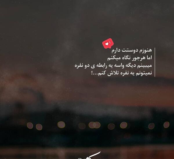 عکس نوشته دوست دارم هنوزم