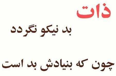 عکس پروفایل ادم ذات خراب