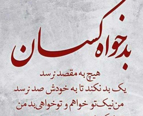 عکس پروفایل ادم ذات خراب