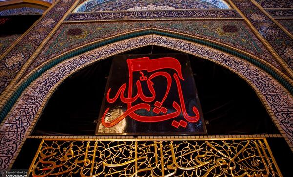 عکس یا ثارالله