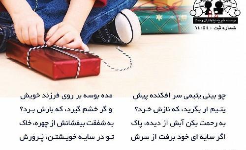 عکس نوشته احسان و نیکوکاری