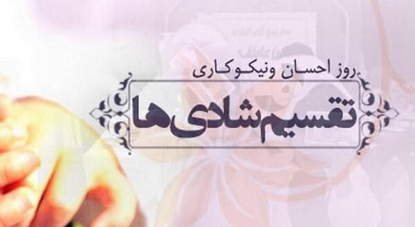 عکس نوشته احسان و نیکوکاری