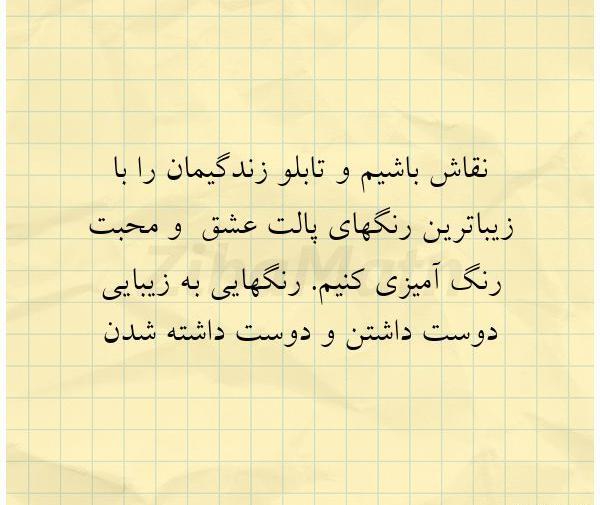 عکس نوشته نقاشی