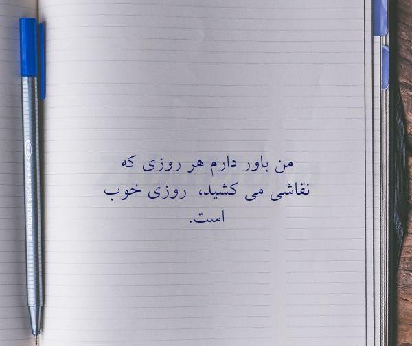 عکس نوشته نقاشی