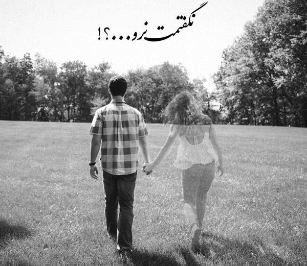عکس لحظه جدایی عشق
