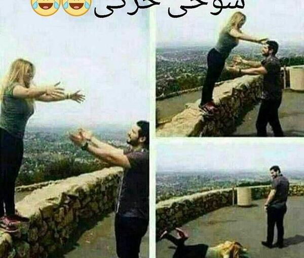 عکس خنده ای