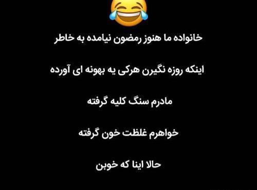 عکس خنده ای