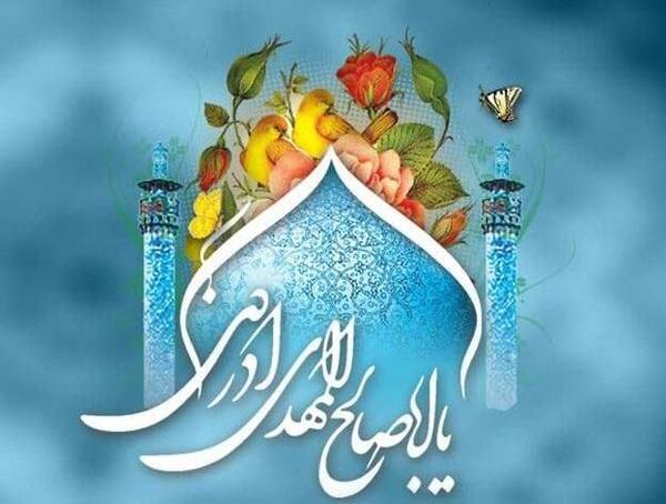 عکس نوشته یا ابا صالح المهدی