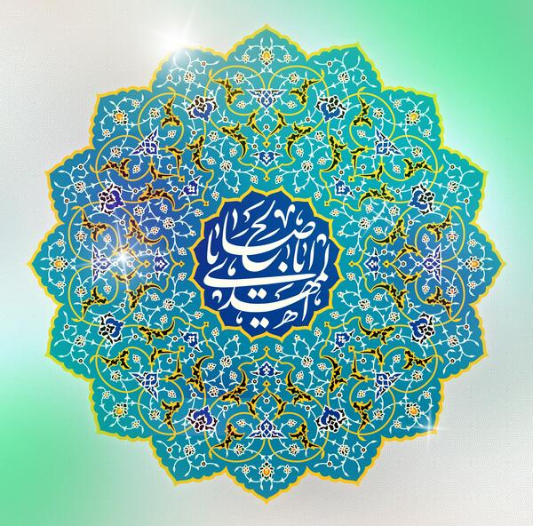 عکس نوشته یا ابا صالح المهدی