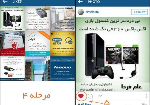 چگونه عکس های لایک شده را پاک کنیم