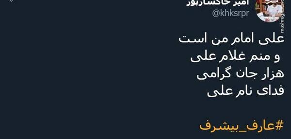 عکس نوشته علی امام من است و منم غلام علی