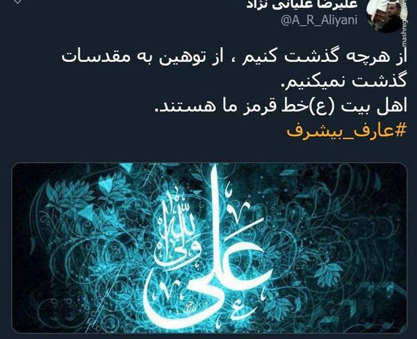 عکس نوشته علی امام من است و منم غلام علی