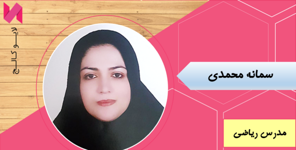 عکس سمانه محمدی