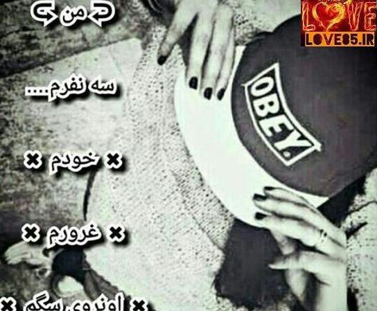 عکس نوشته تیکه دار غرور