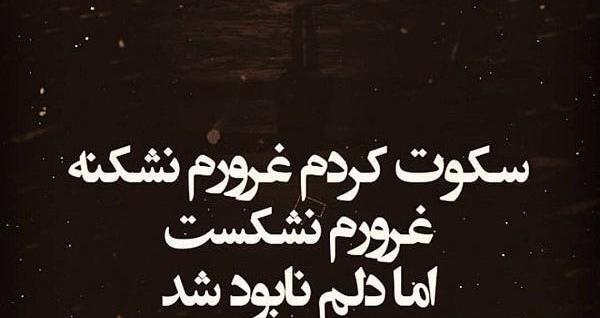 عکس نوشته تیکه دار غرور