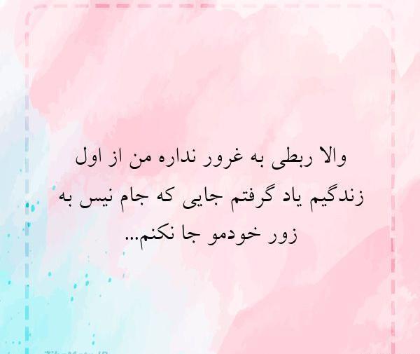 عکس نوشته تیکه دار غرور