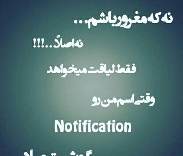 عکس نوشته تیکه دار غرور