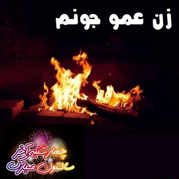 عکس زن دایی گلم تولدت مبارک