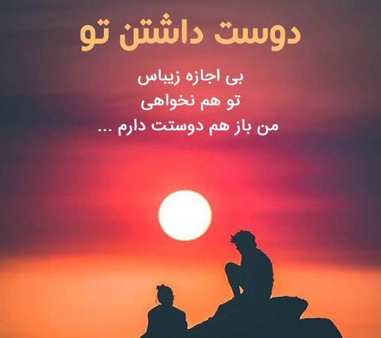 عکس نوشته بی گناه ولی محکوم