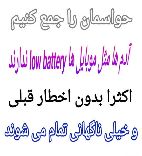 عکس نوشته بی گناه ولی محکوم